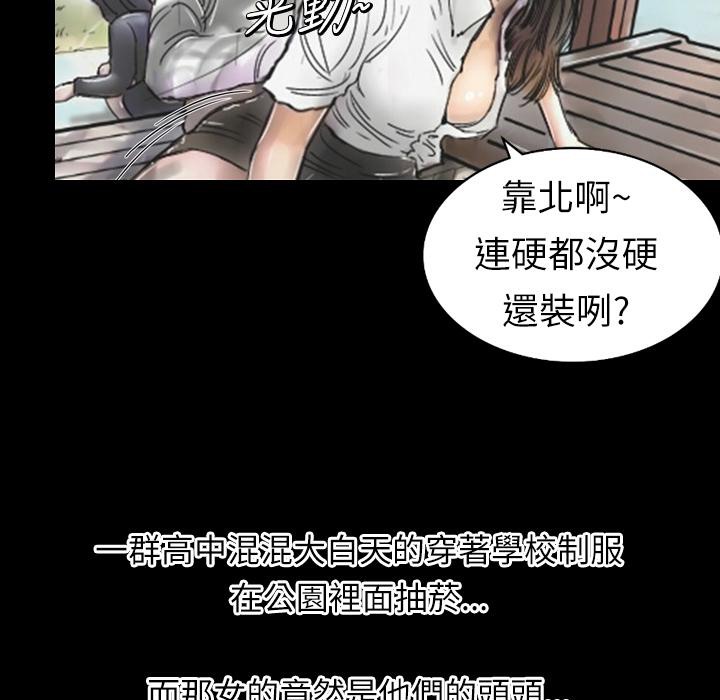 《魅力女孩》在线观看 第1话 漫画图片64