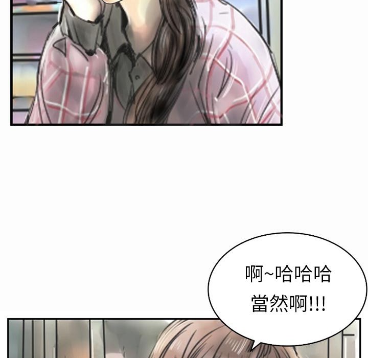 《魅力女孩》在线观看 第1话 漫画图片77