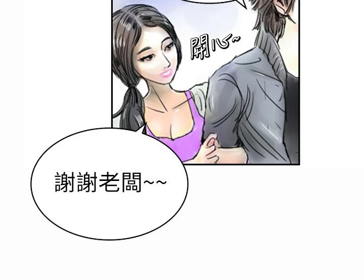 《魅力女孩》在线观看 第1话 漫画图片92