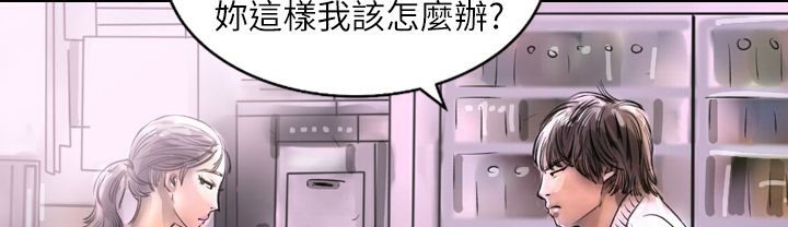 《魅力女孩》在线观看 第2话 漫画图片21