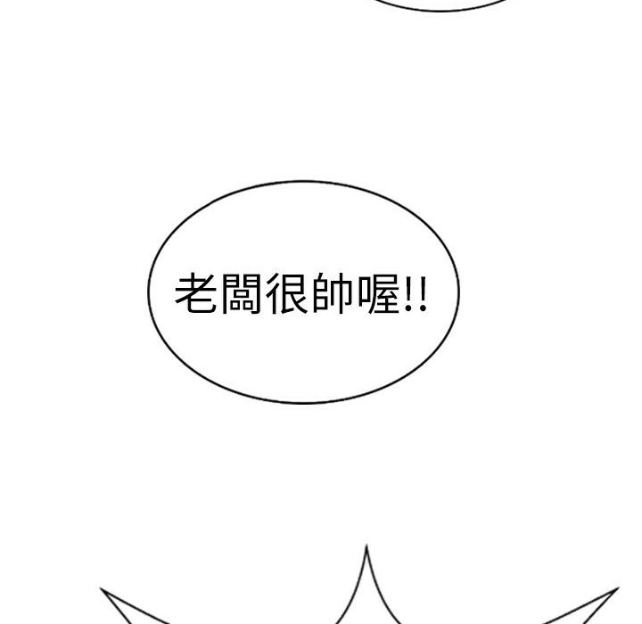 《魅力女孩》在线观看 第2话 漫画图片79