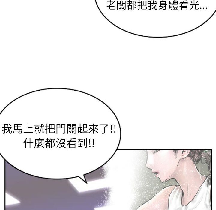 《魅力女孩》在线观看 第2话 漫画图片31