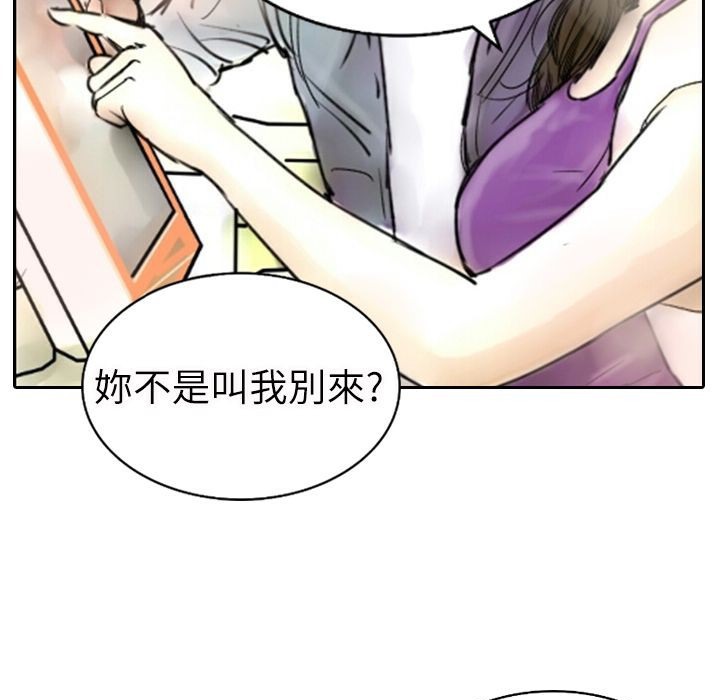 《魅力女孩》在线观看 第2话 漫画图片61