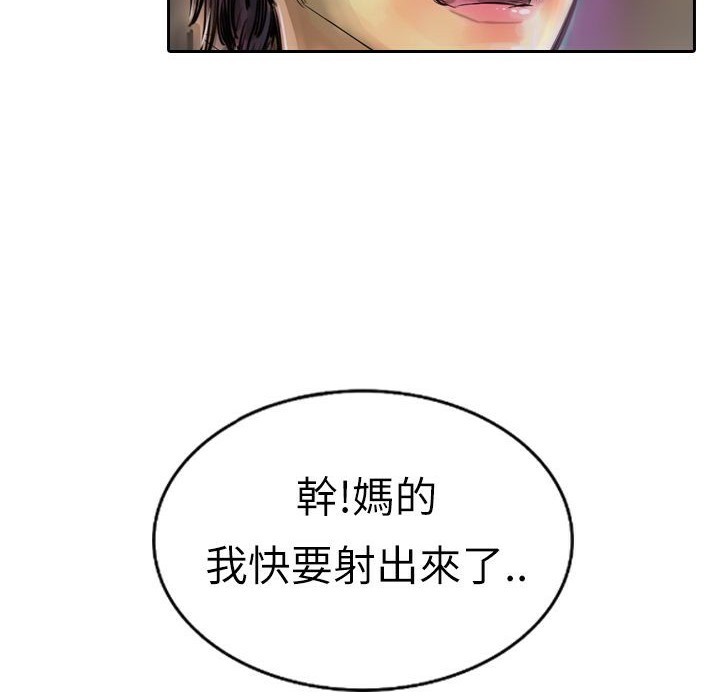 《魅力女孩》在线观看 第2话 漫画图片132