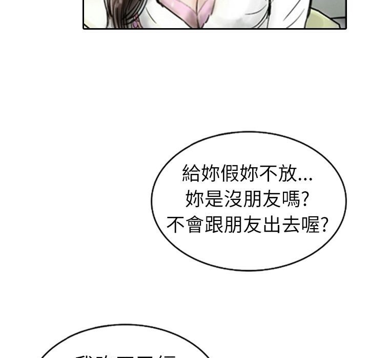 《魅力女孩》在线观看 第3话 漫画图片71