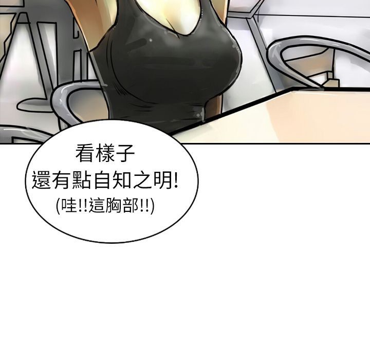 《魅力女孩》在线观看 第3话 漫画图片46