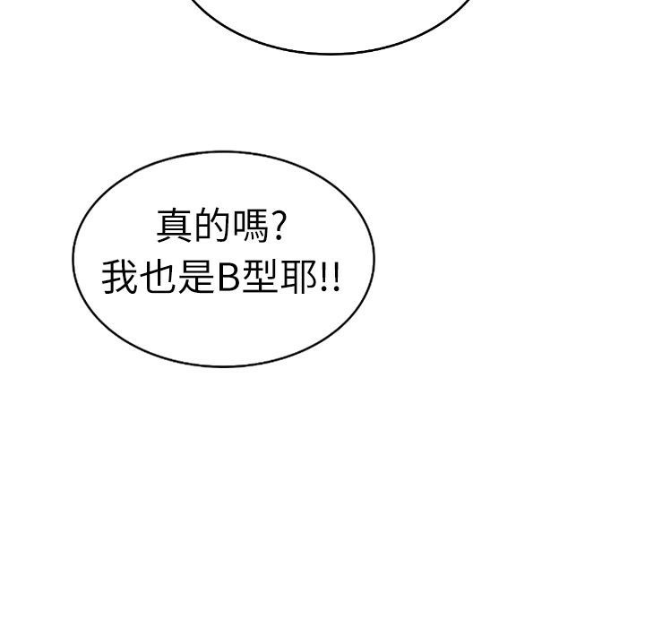 《魅力女孩》在线观看 第3话 漫画图片76