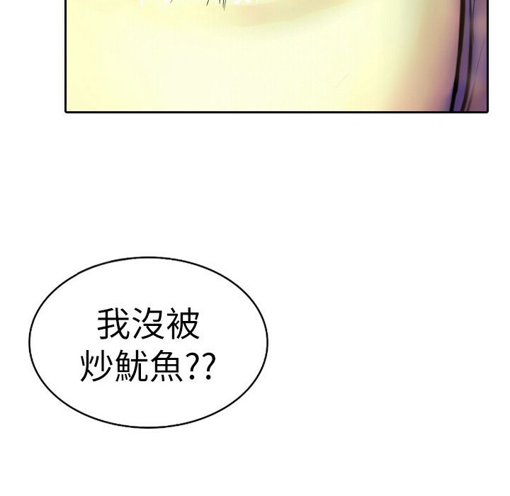 《魅力女孩》在线观看 第3话 漫画图片35