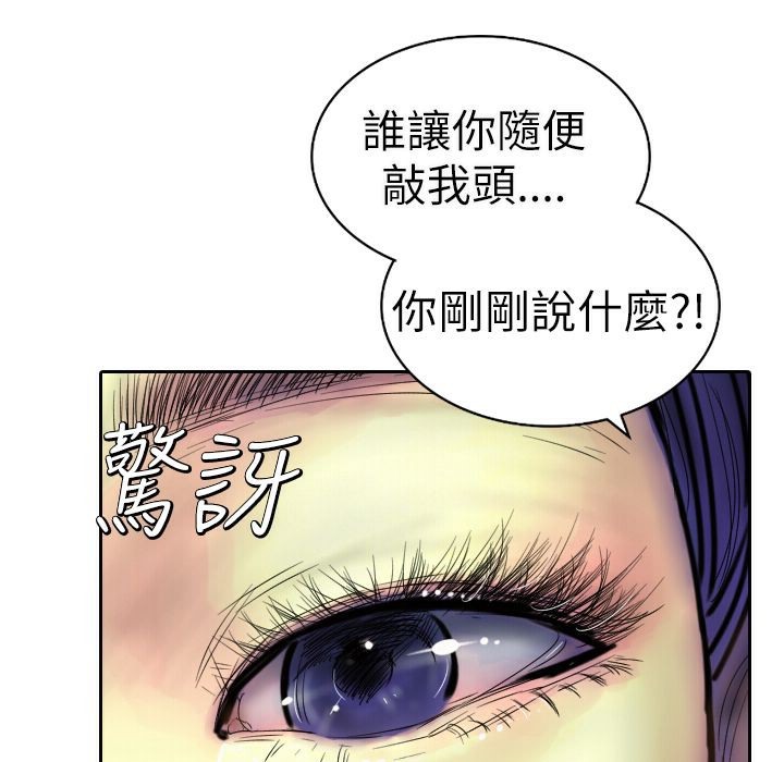 《魅力女孩》在线观看 第3话 漫画图片34