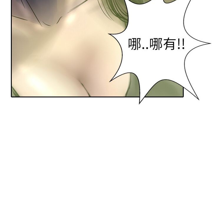 《魅力女孩》在线观看 第3话 漫画图片4