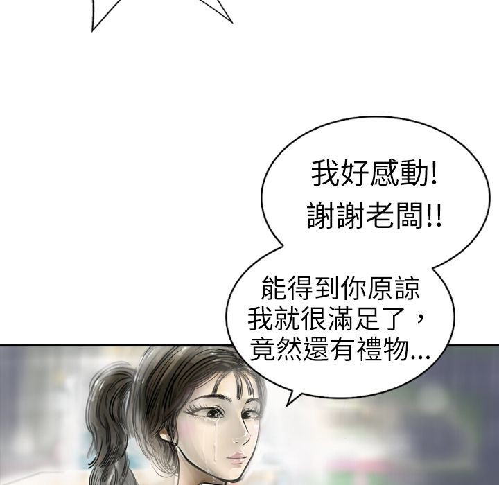 《魅力女孩》在线观看 第3话 漫画图片49