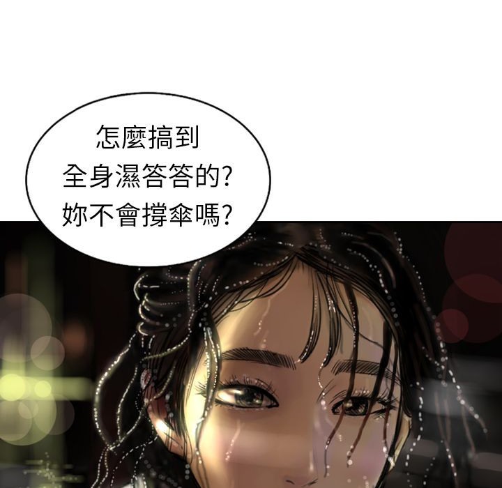 《魅力女孩》在线观看 第3话 漫画图片64