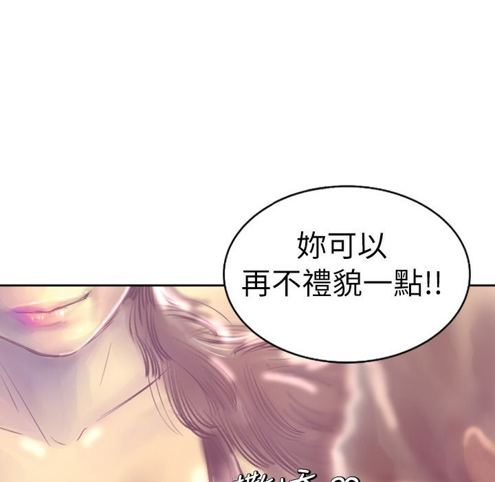 《魅力女孩》在线观看 第3话 漫画图片40