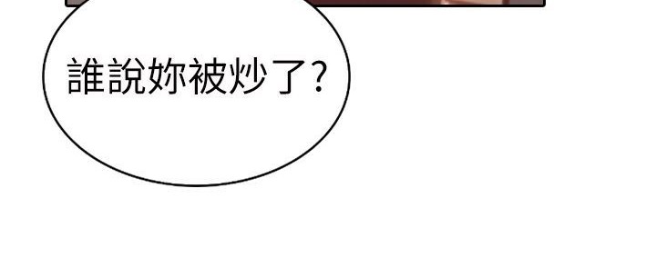 《魅力女孩》在线观看 第3话 漫画图片33