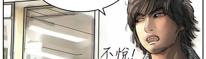 《魅力女孩》在线观看 第3话 漫画图片73