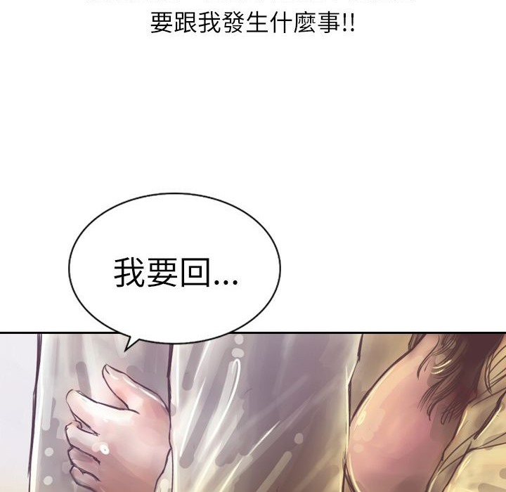 《魅力女孩》在线观看 第3话 漫画图片85