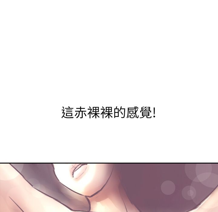 《魅力女孩》在线观看 第3话 漫画图片90