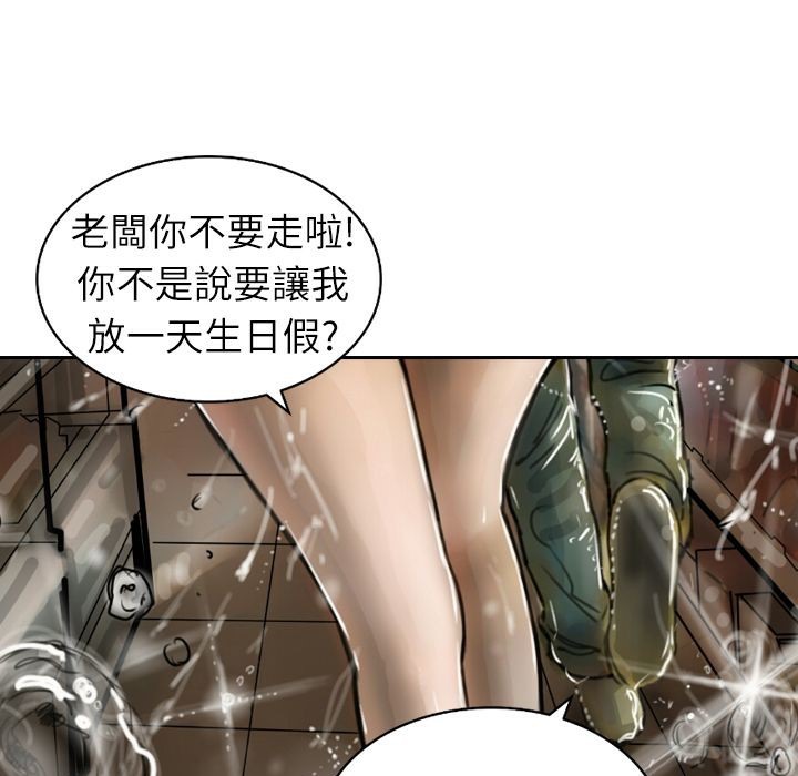 《魅力女孩》在线观看 第3话 漫画图片79