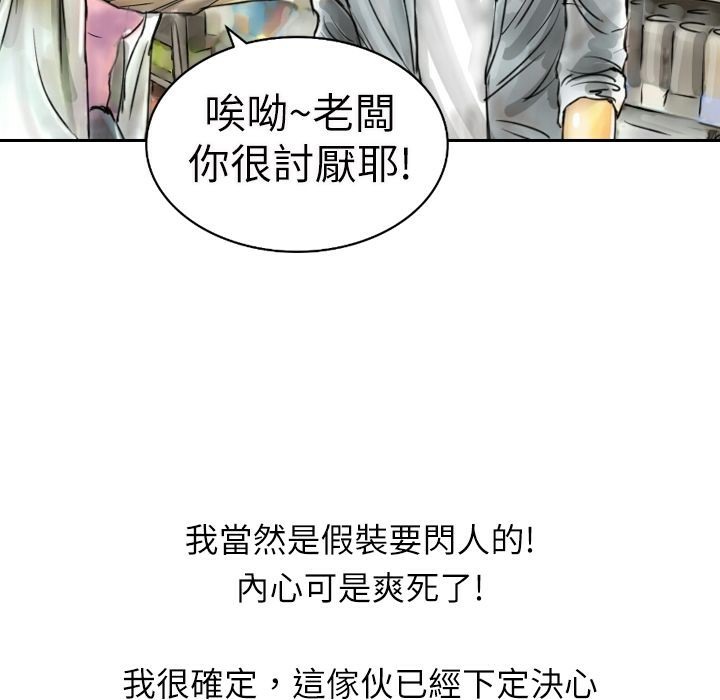 《魅力女孩》在线观看 第3话 漫画图片84