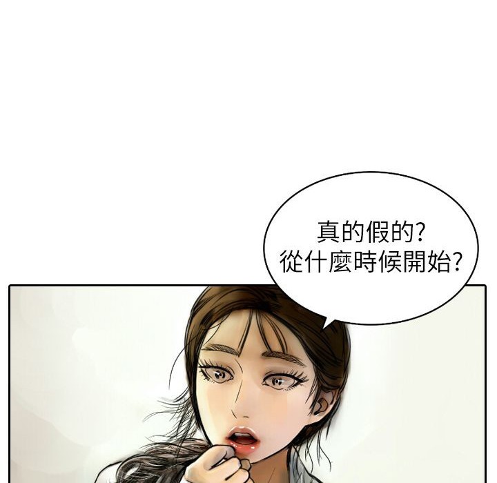 《魅力女孩》在线观看 第3话 漫画图片111