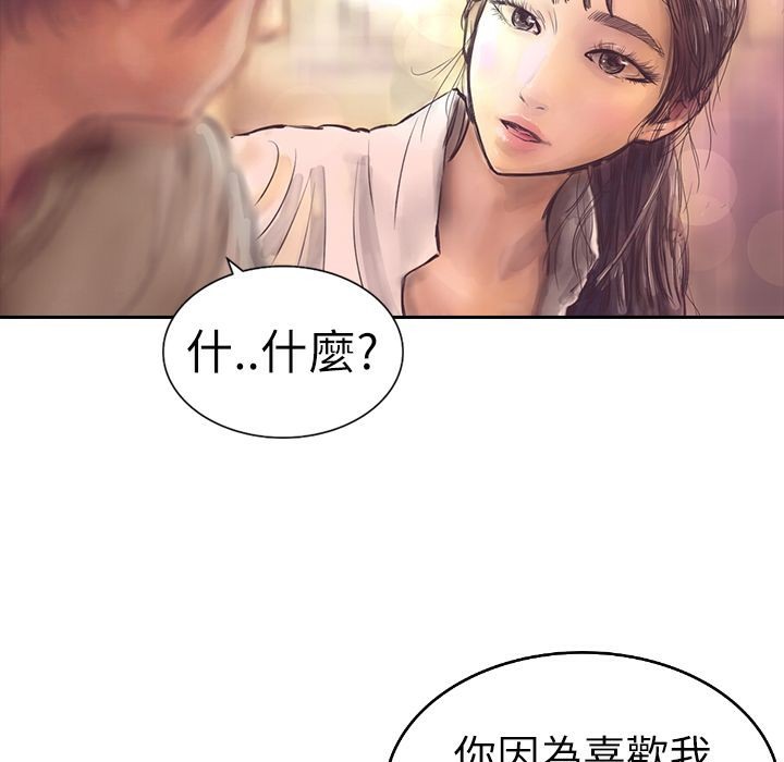 《魅力女孩》在线观看 第3话 漫画图片103