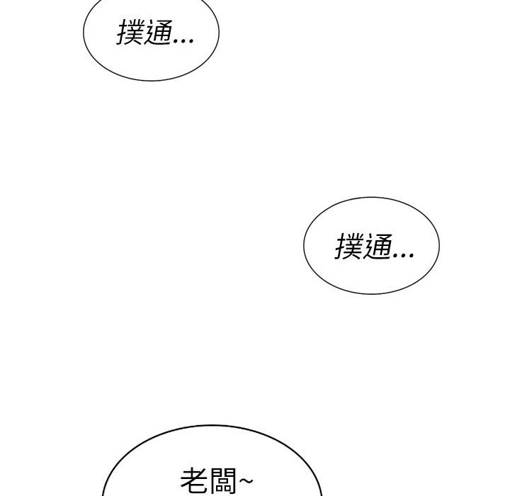 《魅力女孩》在线观看 第3话 漫画图片101