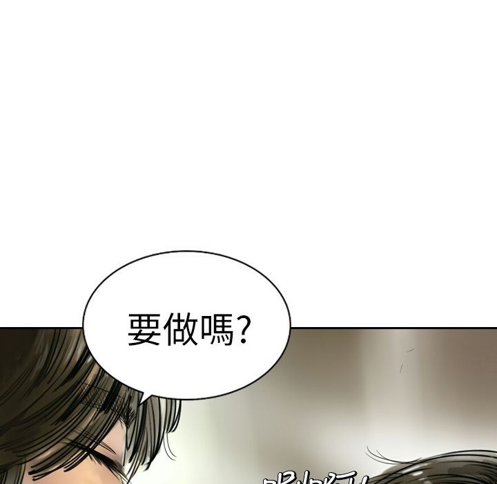 《魅力女孩》在线观看 第3话 漫画图片130