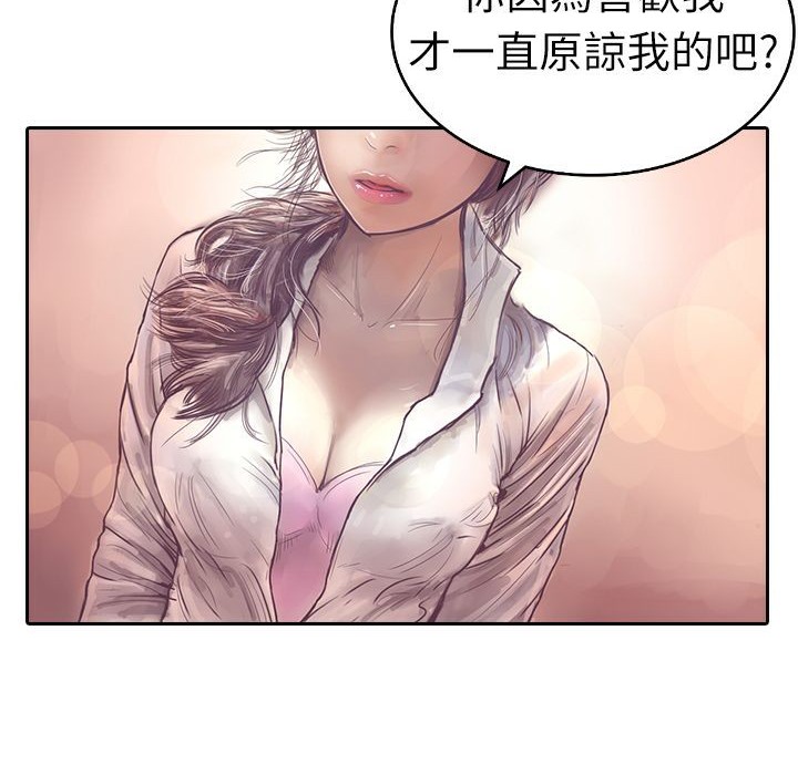 《魅力女孩》在线观看 第3话 漫画图片104