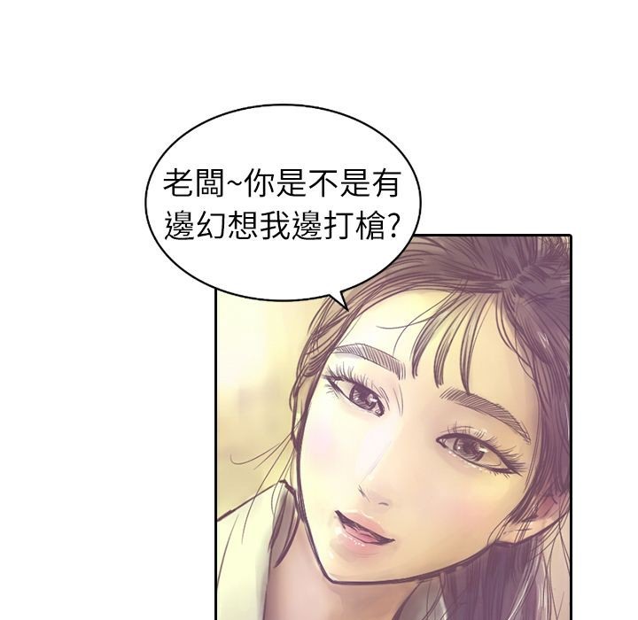 《魅力女孩》在线观看 第3话 漫画图片108