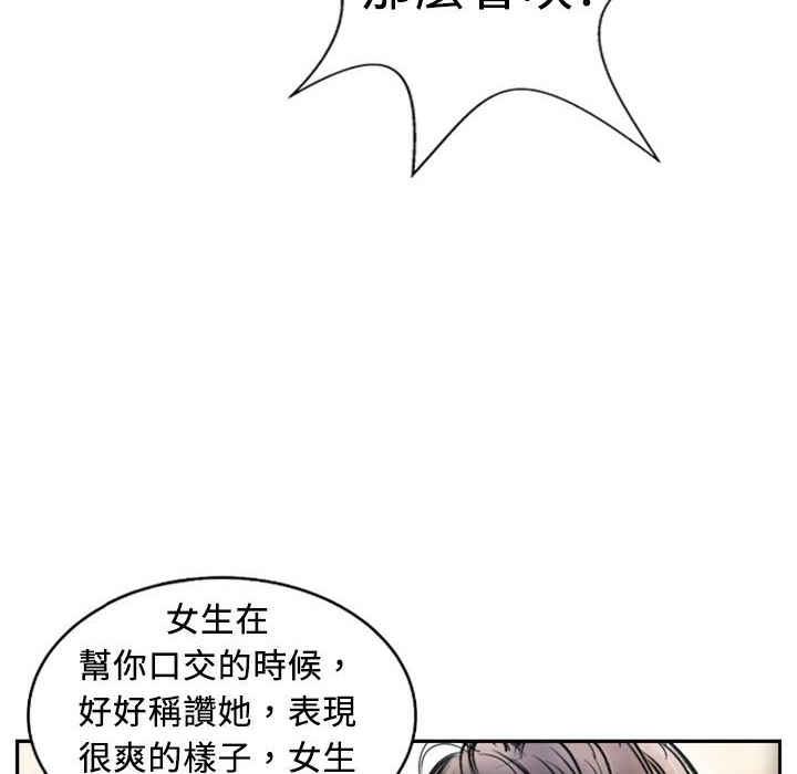 《魅力女孩》在线观看 第4话 漫画图片48