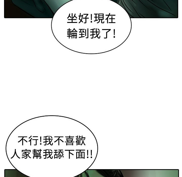 《魅力女孩》在线观看 第4话 漫画图片54