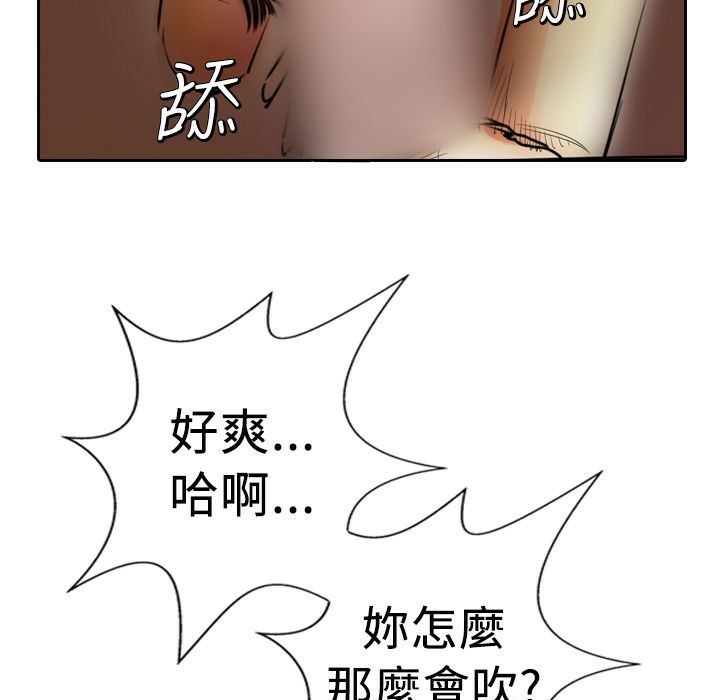 《魅力女孩》在线观看 第4话 漫画图片47