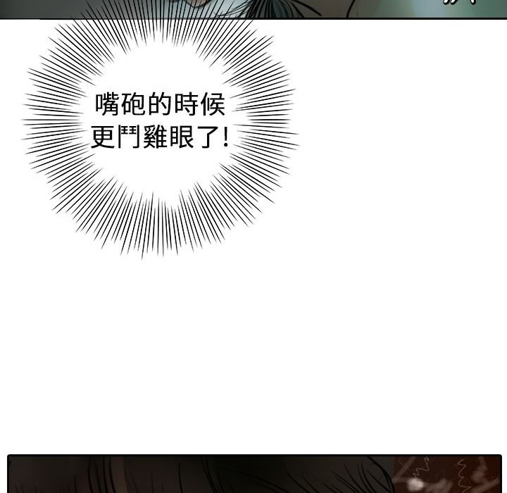 《魅力女孩》在线观看 第4话 漫画图片43