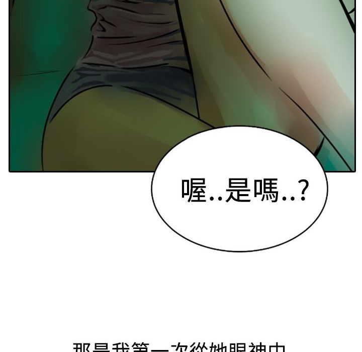 《魅力女孩》在线观看 第4话 漫画图片56