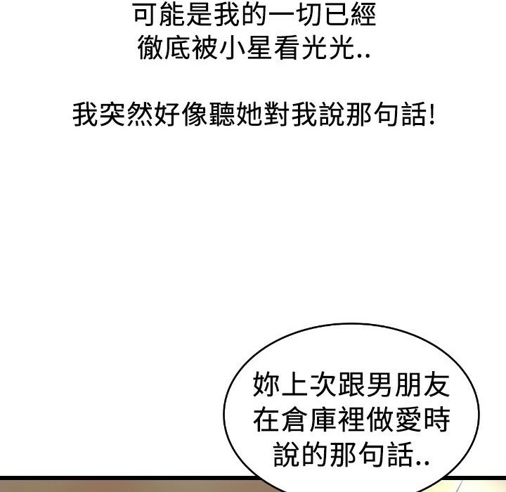 《魅力女孩》在线观看 第4话 漫画图片81