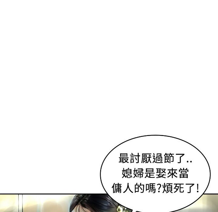 《魅力女孩》在线观看 第4话 漫画图片120