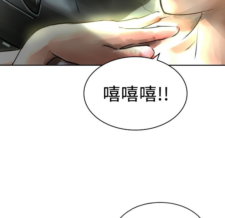 《魅力女孩》在线观看 第4话 漫画图片141