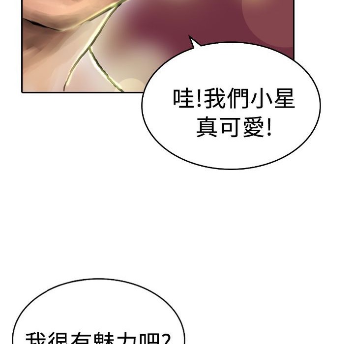 《魅力女孩》在线观看 第4话 漫画图片103