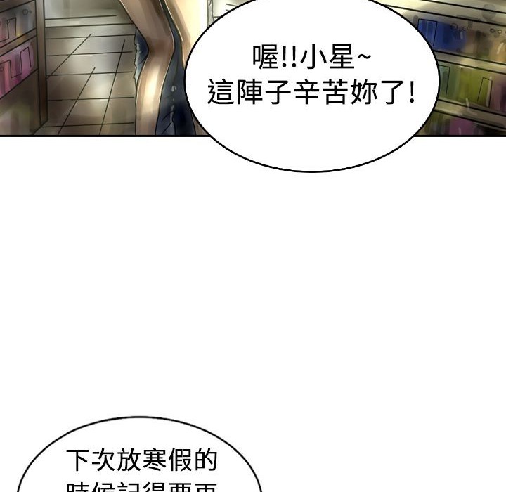 《魅力女孩》在线观看 第4话 漫画图片125