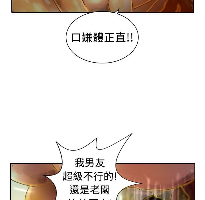 《魅力女孩》在线观看 第4话 漫画图片118