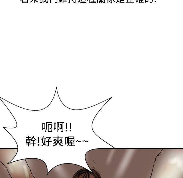 《魅力女孩》在线观看 第4话 漫画图片144