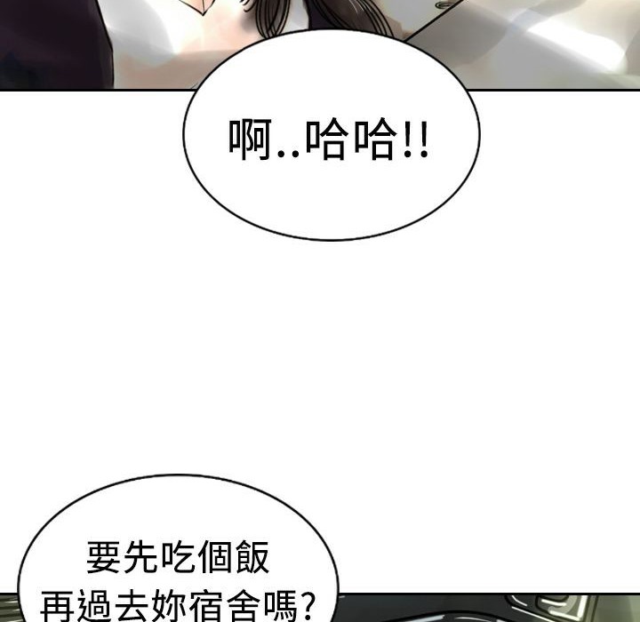 《魅力女孩》在线观看 第4话 漫画图片136