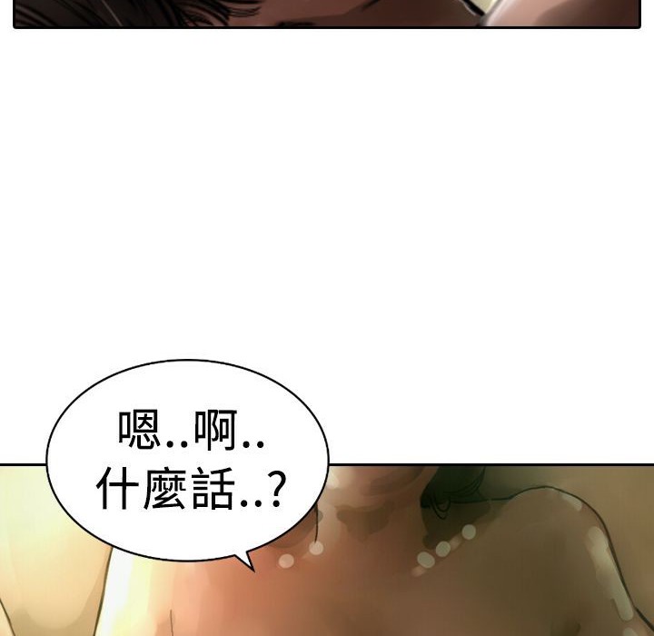 《魅力女孩》在线观看 第4话 漫画图片79