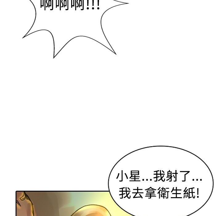 《魅力女孩》在线观看 第4话 漫画图片99