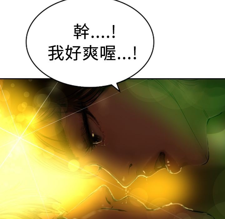 《魅力女孩》在线观看 第4话 漫画图片95