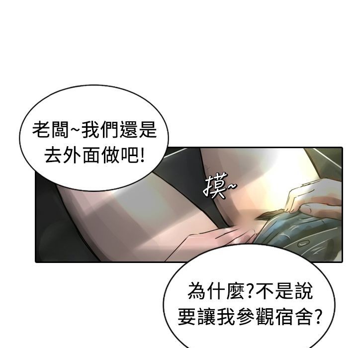 《魅力女孩》在线观看 第4话 漫画图片139