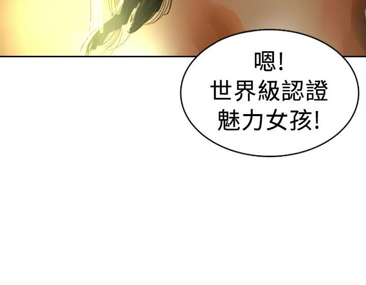 《魅力女孩》在线观看 第4话 漫画图片105