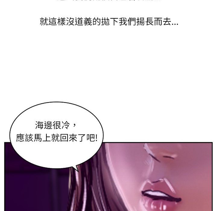 《魅力女孩》在线观看 第6话 漫画图片7