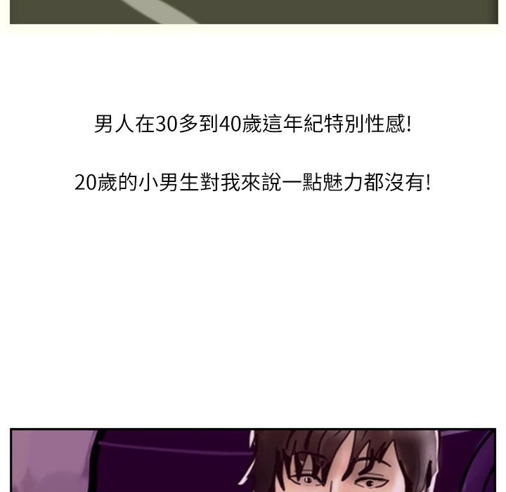 《魅力女孩》在线观看 第6话 漫画图片58