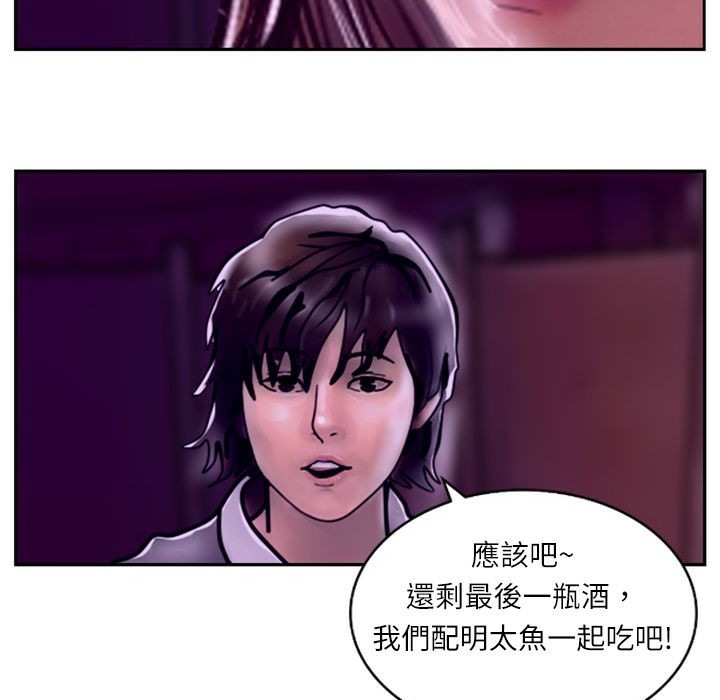 《魅力女孩》在线观看 第6话 漫画图片8